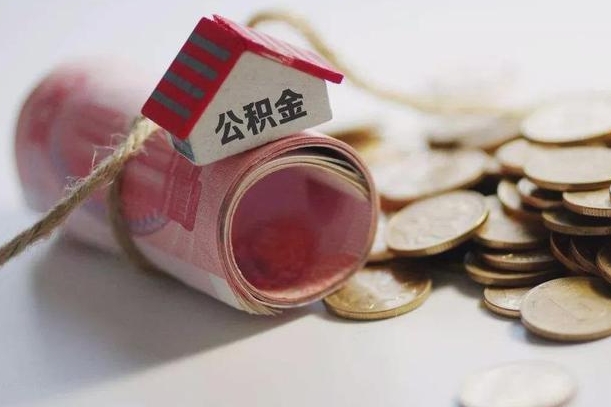 双鸭山从一个单位离职了可以取公积金吗（从一家公司离职后公积金是否可以取）